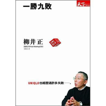 一勝九敗 pdf epub mobi 電子書 下載