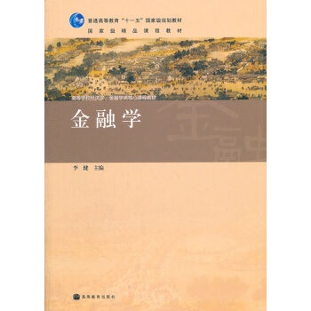 [二手] 金融學 pdf epub mobi 下载