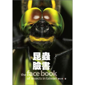 昆蟲臉書 [The Face Book of Insects in Taiwan] pdf epub mobi 电子书 下载