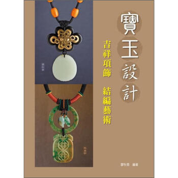寶玉設計