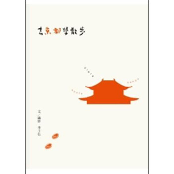 去京都學散步 pdf epub mobi 電子書 下載