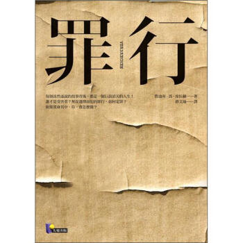 罪行 [Verbrechen] pdf epub mobi 電子書 下載