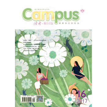 读者校园版杂志2017年第16期 不是所有金子都想发光 pdf epub mobi 下载