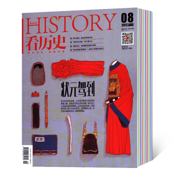 看曆史雜誌 2017年5/6/7/8月 4本打包 pdf epub mobi 下载