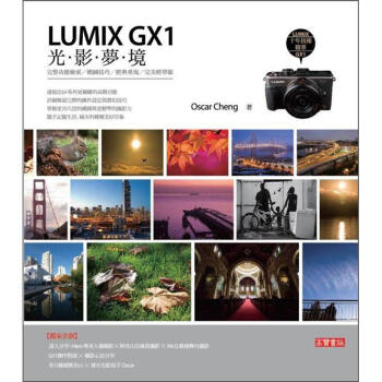 LUMIX GX1光影夢境：完整功能檢索/ 構圖技巧/ 經典重現/ 完美高階輕單眼 pdf epub mobi 电子书 下载