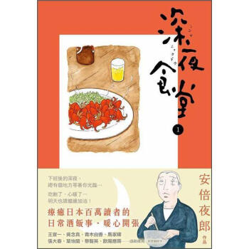 深夜食堂 1 pdf epub mobi 下载