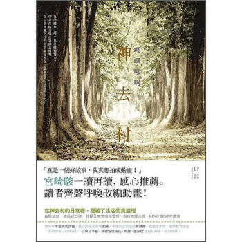 哪啊哪啊神去村 [神去なあなあ日常] pdf epub mobi 電子書 下載