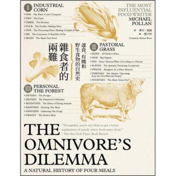 雜食者的兩難：速食、有機和野生食物的自然史 [The Omnivore's Dilemma: A Natural History of Four Meals] pdf epub mobi 下载