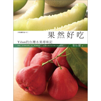 果然好吃
