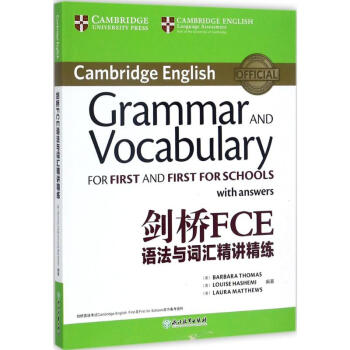 剑桥FCE语法与词汇精讲精练 pdf epub mobi 下载