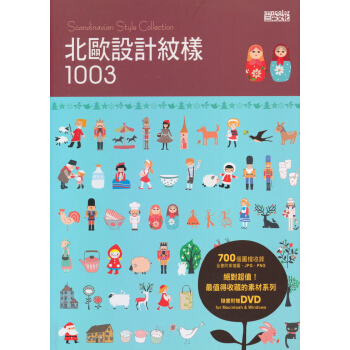 北歐設計紋樣1003