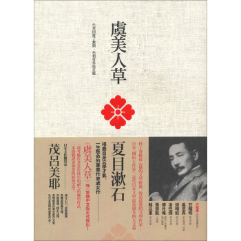 虞美人草 pdf epub mobi 下载