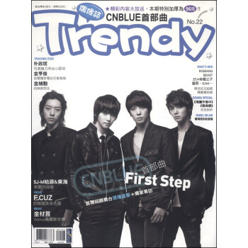 TRENDY偶像誌22─CNBLUE首部曲（增頁版） pdf epub mobi 下载