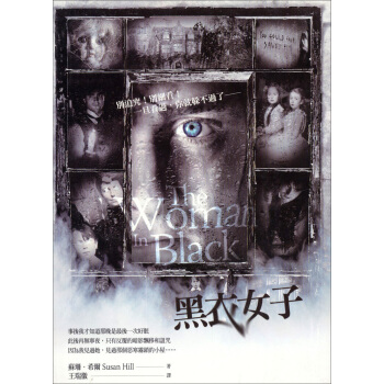 黑衣女子 pdf epub mobi 電子書 下載