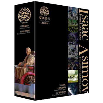 基地後傳（經典書盒版） pdf epub mobi 電子書 下載