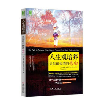 人生观培养 pdf epub mobi 下载