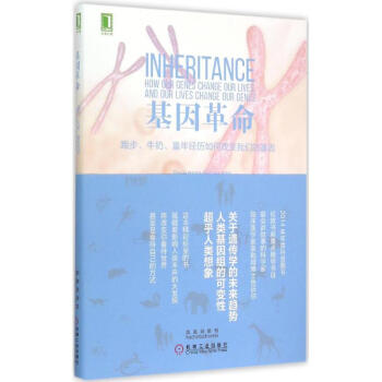 基因革命 pdf epub mobi 下载