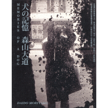 犬的記憶 pdf epub mobi 下载