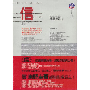 信（改版） pdf epub mobi 下载