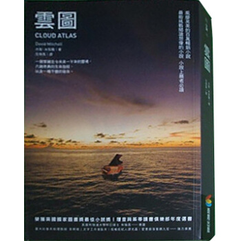 雲圖 pdf epub mobi 下载