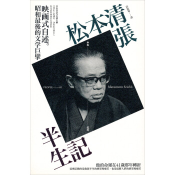 半生記（改版） pdf epub mobi 下载