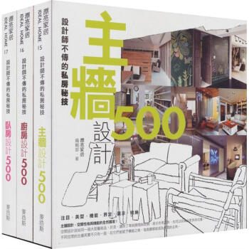 設計師不傳係列3