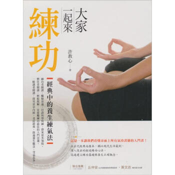 大家一起來練功 pdf epub mobi 电子书 下载