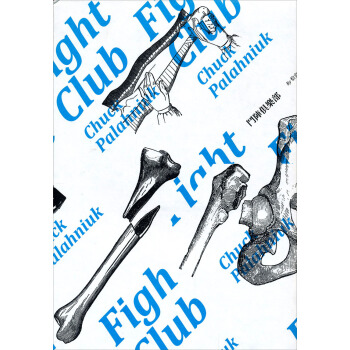 鬥陣俱樂部 pdf epub mobi 电子书 下载