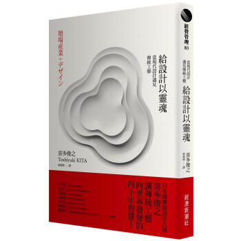 給設計以靈魂：當現代設計遇見傳統工藝 [Jibasangyou plus Design] pdf epub mobi 電子書 下載