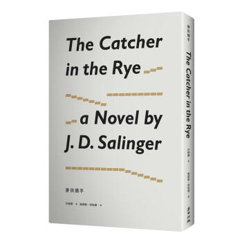 麥田捕手（麥田二十週年紀念版書封） pdf epub mobi 电子书 下载