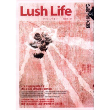 Lush Life pdf epub mobi 下载