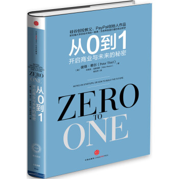 [二手] 從0到1：開啓商業與未來的秘密 pdf epub mobi 下载
