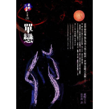 單戀