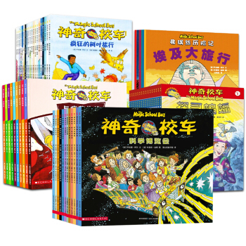 神奇校车全套61册神奇的校车全5辑科普知识绘本书籍神奇校车系列奇妙的蜂巢 pdf epub mobi 下载
