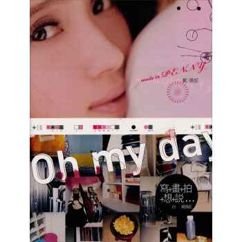 OH MY DAY pdf epub mobi 下载