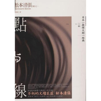 點與線 pdf epub mobi 下载