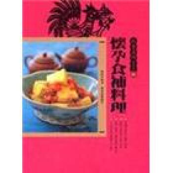 秋香老師養身書01:懷孕食補料理