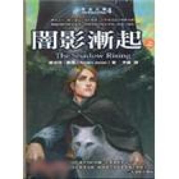 時光之輪4：闇影漸起（上） pdf epub mobi 下载