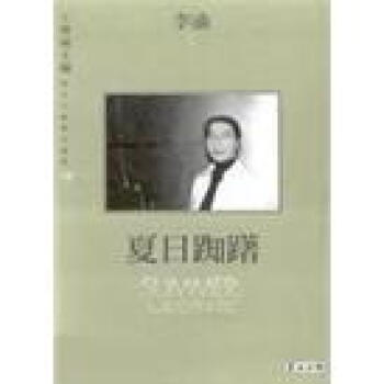 夏日踟躇(精裝) pdf epub mobi 下载