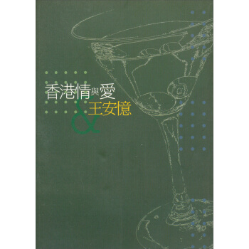 香港情與愛 pdf epub mobi 下载