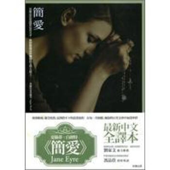簡愛 pdf epub mobi 下载