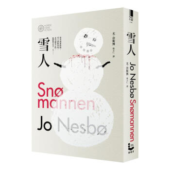雪人（奈斯博作品集4） pdf epub mobi 電子書 下載