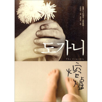 熔爐 pdf epub mobi 下载