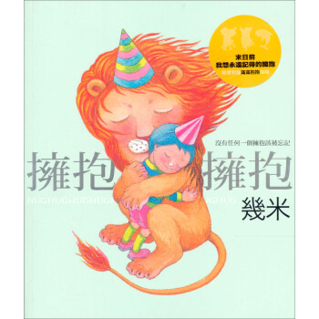 擁抱 pdf epub mobi 下载