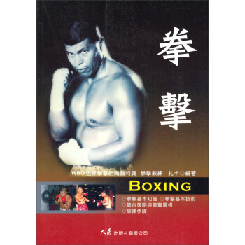 拳擊 pdf epub mobi 下载