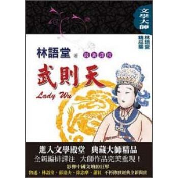 武則天傳 pdf epub mobi 下载