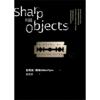 利器 pdf epub mobi 下载