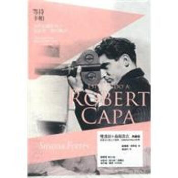 等待卡帕 pdf epub mobi 下载