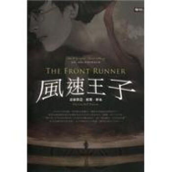 風速王子 pdf epub mobi 下载