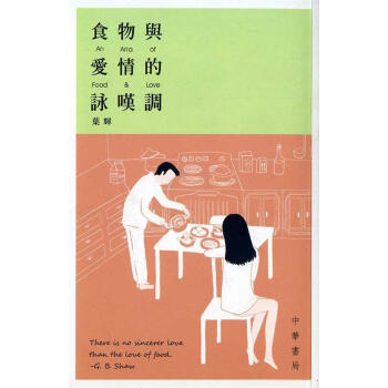 食物與愛情的詠嘆調 pdf epub mobi 下载